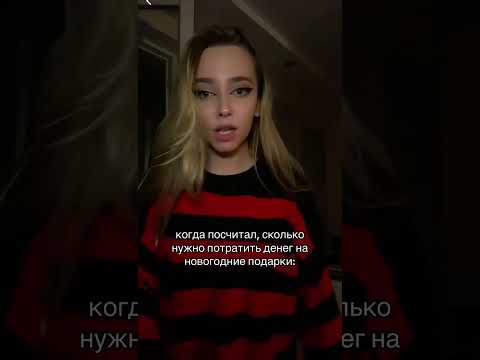Когда посчитал сколько денег нужно на новогодние подарки