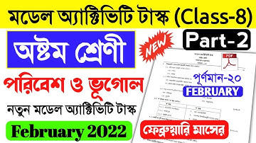 Class 8 Geography model activity task part 2 february 2022।model activity task class 8 bhugol part 2