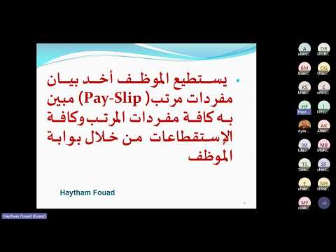 ورشة العمل الفنية لممولي المرحلة الثالثة من تطبيق منظومة توحيد معايير احتساب ض الأجور ورشة 3