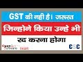 GST Registration  not Required  All Vle : Cansal Your Registration