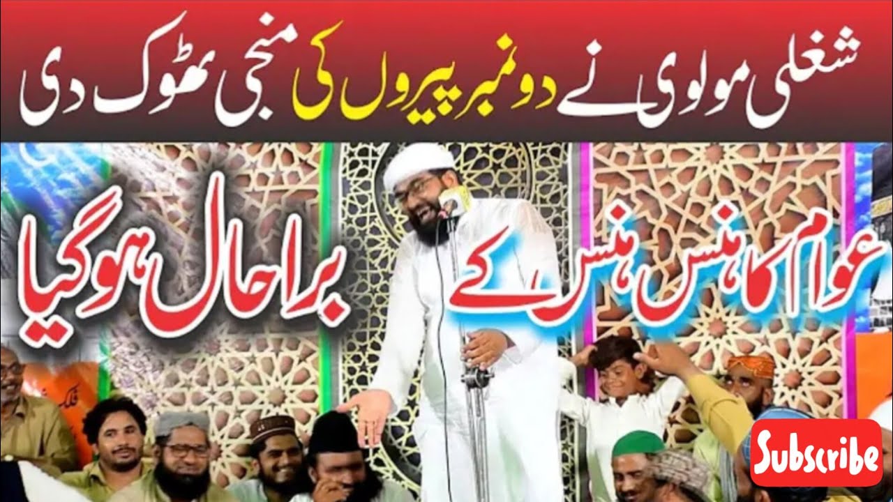 پیر سید احمد رضا شاہ بخاری آف شجاع آباد 