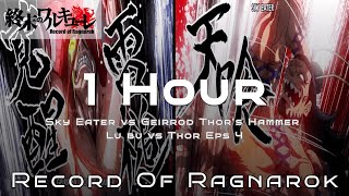 Sky Eater vs Geirrod Thor's Hammer Lu bu vs Thor Eps 4 - 1 Hour Channel Record Of Ragnarok