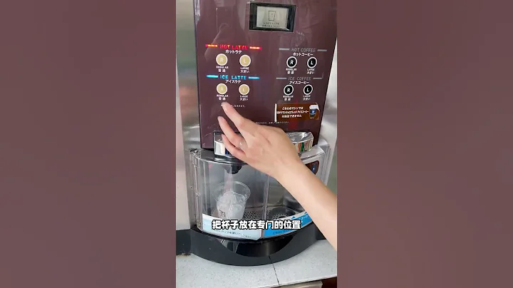 日本便利店可太奇怪了。這家我再也不去了。#海外生活 #日常vlog #日本細節 - 天天要聞