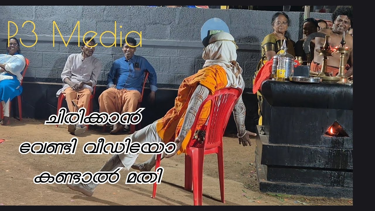 ചിരിക്കാൻ വേണ്ടി വിഡിയോ കണ്ടാൽ മതി #hindutemple #malayalam #comedy #hindudharma #uaemalayali 