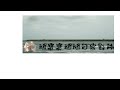 11/1快閃鵝播