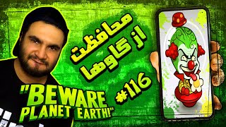 بازی کامپیوتری کم حجم Beware Planet Earth / محافظت از گاوها!