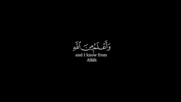 كرومة شاشة سوداء بصوت الشيخ #رعد_الكردي#سورة_يوسف