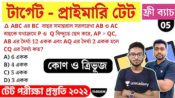 WB Primary TET 2022 Math Class - 5 | প্রাইমারি টেট অংক ক্লাস | কোন ও ত্রিভূজ | The Way Of Solution
