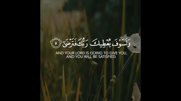 أجمل حالات واتس اب قرآن كريم بصوت ماهر المعيقلي | صوت يريح القلب❤️😴