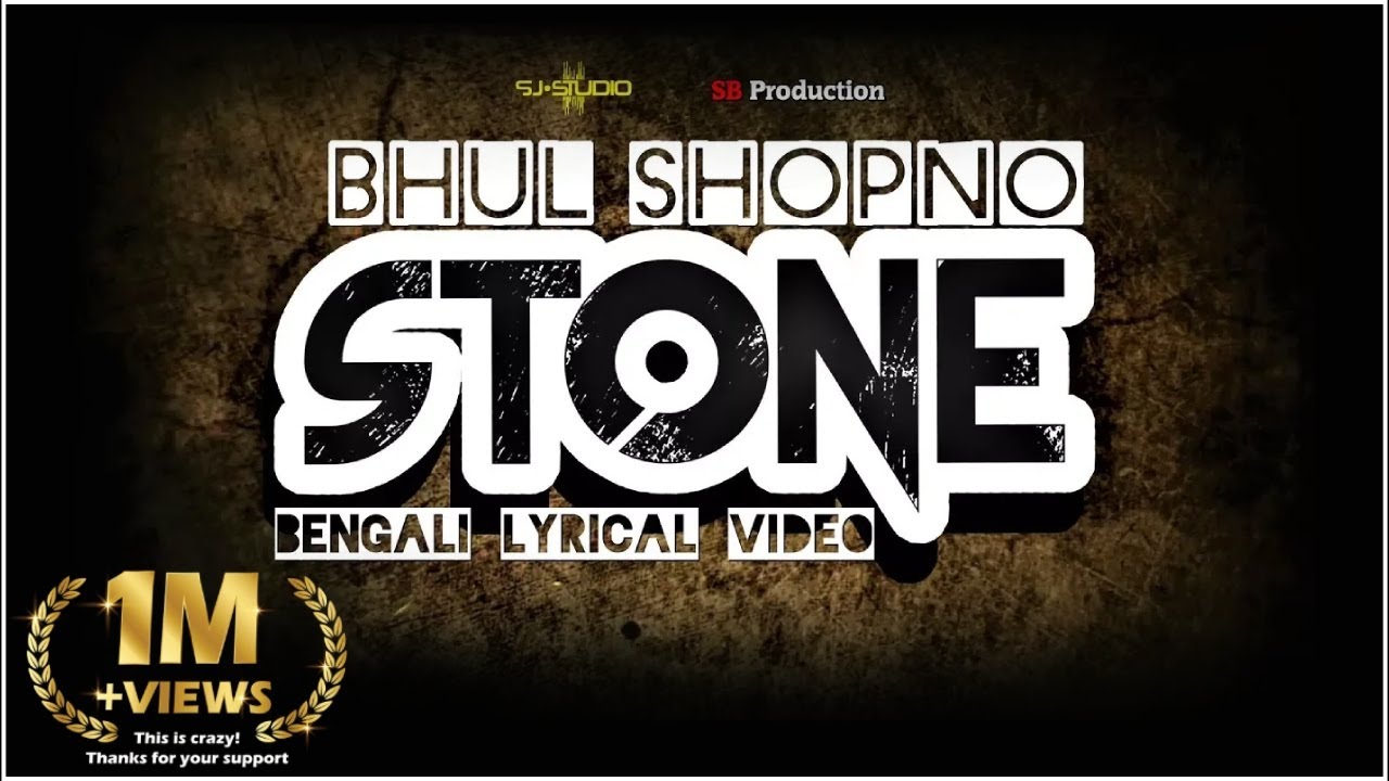 STONE   Bhul Shopno     Official Lyrics Video