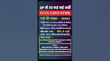 ECCE Educator Bharti Up 2024 ECCE Educator Bharti Eligibility Age Up ECCE Educator 2024 
