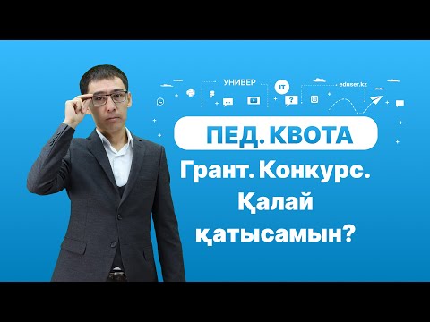 Бейне: Грат дегеніміз не және ол қалай жұмыс істейді?