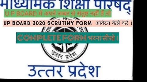 Scrutiny form up board