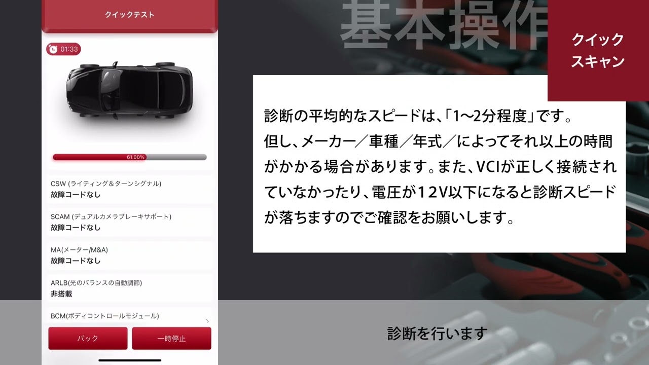 株式会社TCJ 車診断機・スキャンツール・AI診断