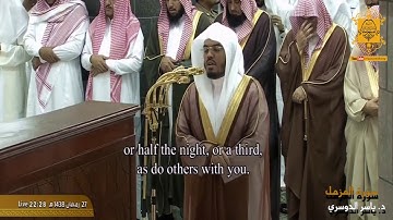 سورة المزمل رائعة للشيخ ياسر الدوسري ليلة 28 الحرم رمضان 1438هـ