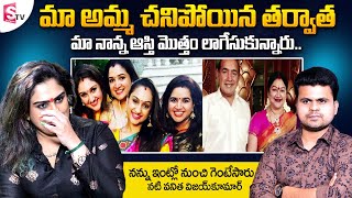 Actress Vanitha Vijayakumar Emotional Words on Her Mother,Father and Properties || SumanTv Telugu