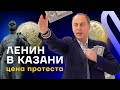 Сколько стоит революция. Доходы и расходы Ленина в Казани.