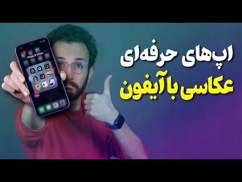 تصویری: 3 راه جمع آوری