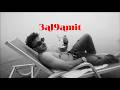 3al9amit عالصامت feat Saifo Official Visualizer mp3