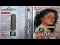 Indian Old Jhankar Songs