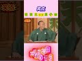 【笑点】桂歌丸 vs 悪太郎