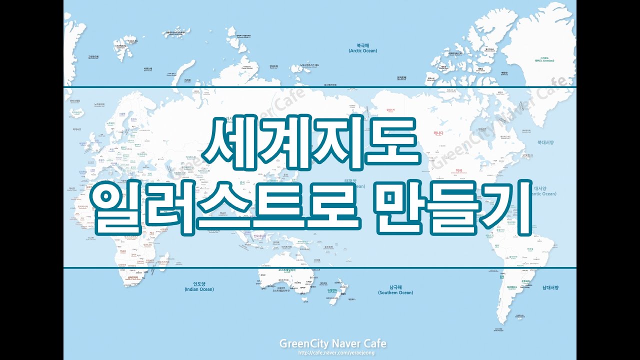 Illustrator CS6 세계지도(World Map) 만들기 Timelapse - YouTube