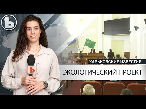 Какие улучшения ожидать от ЖКХ в Харькове