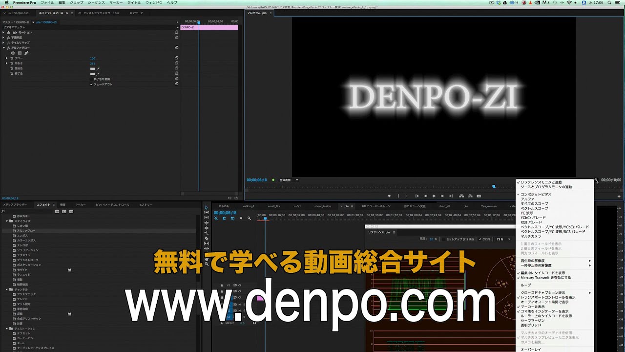 Premiere Pro Cc 全エフェクト アルファグロー Youtube
