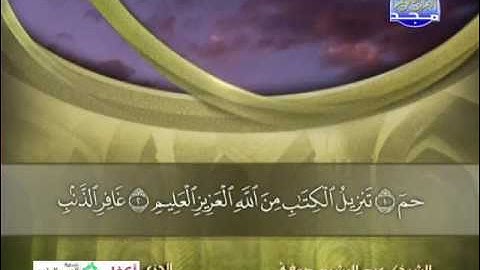 الجزء24 من المصحف الكامل الشيخ/ عبد الرشيد صوفى برواية شعبة عن عاصم
