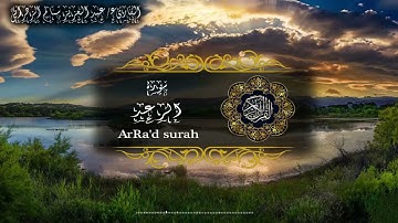 سورة الرعد الشيخ عبدالعزيز بن سالم  Surah Ar Raad  Abdulaziz Bin Salim