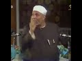 اسمع ربنا بيقول اي الشيخ الشعراوي