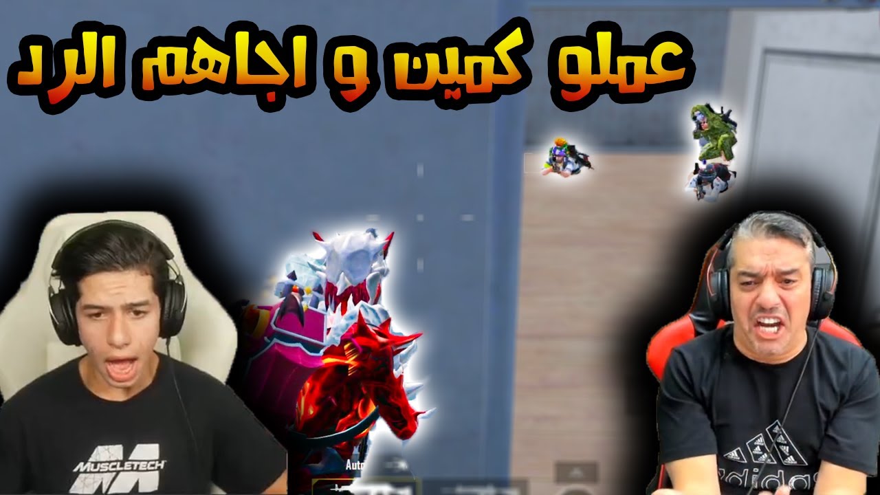 جماعة التيك توك بعرو التحدي ولكن اخدت بحقي 😎🔥