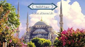 62. Surat al Jumu'ah by Al Sudais NO ADS - سورة الجمعة بتلاوة السديس دون إعلانات