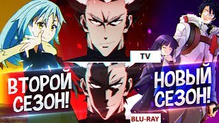 Blu-Ray ФИКСЫ Ван Панч Мена 2 | Log Horizon 3 СЕЗОН | Слизь 2 СЕЗОН и ещё по мелочи