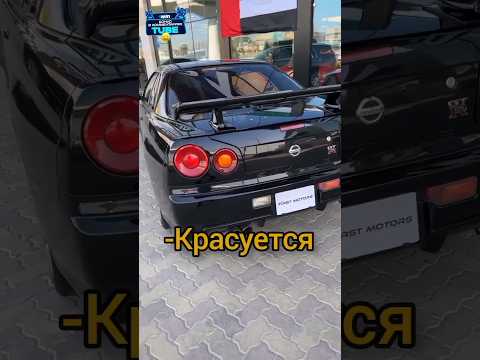 Давидыч и Ниссан Скайлайн R34😍 #shorts