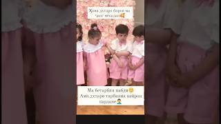 Хамма Духтаро барои ма Чанг мекадан 😅😅 #top #tajikistan #tiktok #russia #топ #dushanbe #like #love