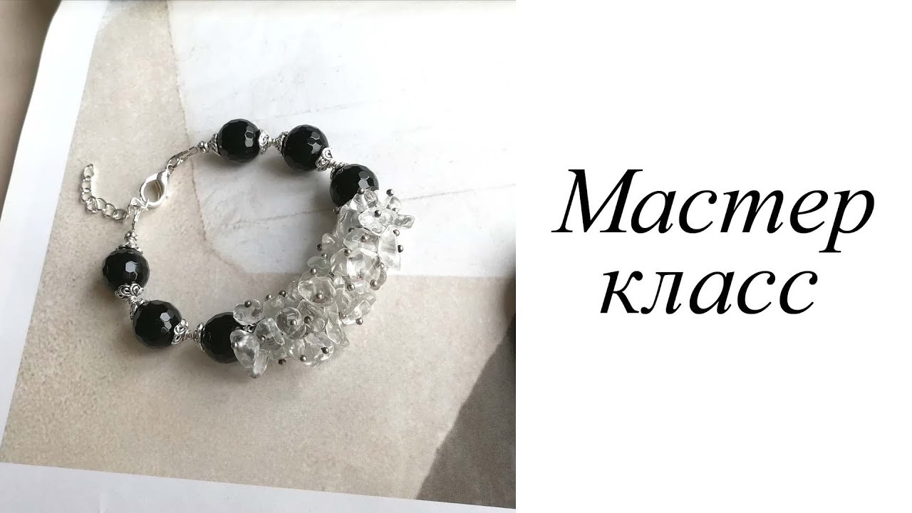 Мастер-класс. Браслет. Своими руками. Handmade. Bracelet.