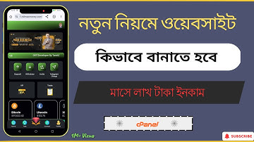 HOW TO CREATE INVESTMENT WEBSITE | ইনভেস্টমেন্ট ওয়েবসাইট বানানোর নিয়ম | #website #app #investment