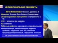 Стабильная стенокардия: оптимальная медикаментозная терапия. Проф. Ю. А. Карпов