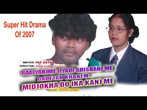 R.J.A.D.M.I Super Hit Jatra Of Rajdhani Opera | Santali Drama(Jatra) Dialogue
