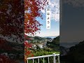 Japanese village #japan #autumn #autumnjapan #fall #japancountryside