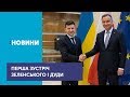 Володимир Зеленський зустрівся у Варшаві із президентом Польщі Анджеєм Дудою