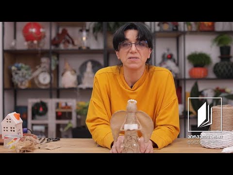 როგორ გავაკეთოთ ანგელოზი #ტელესკოლა