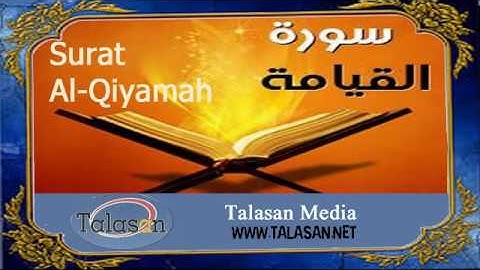 Surat Al-Qiyamah - Ahmed Mohamed Taher ^ الشيخ أحمد محمد طاهر- سورة القيامة