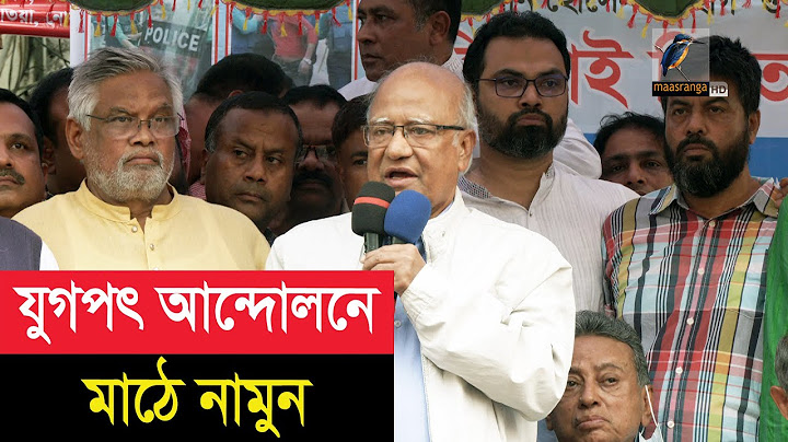 সব বিরোধী দলকে রাজপথে নামার আহ্বান বিএনপির । Maasranga News