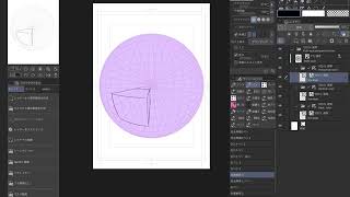 クリップスタジオ専用 魚眼パース定規 フルセット Fish Eye Perspective Ruler For Clipstudio Paint Sutominoru Booth