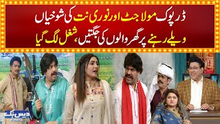 Maula Jatt or Noori Natt Ki Shokhiyan😂 | Babbu Rana and Naseem Vicky Oustanding Performance