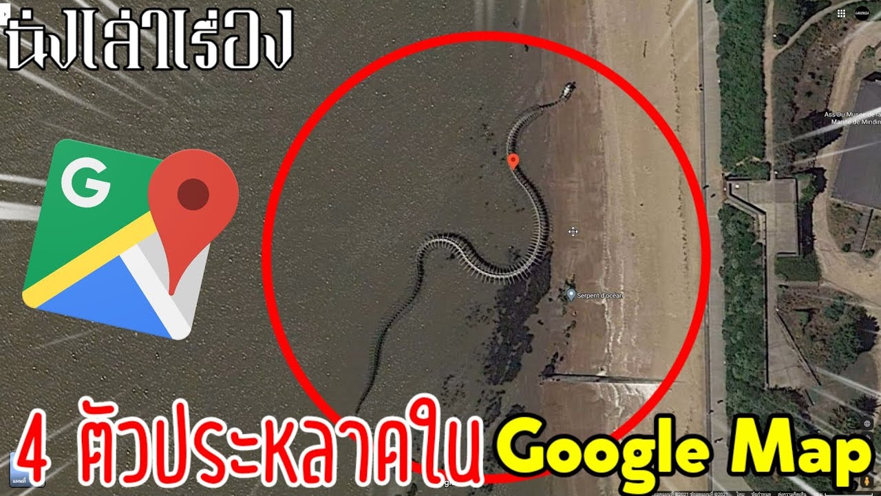 4 สิ่งมีชีวิตประหลาดที่เจอใน Google Map!! (เจอเนสซีชัดๆ)