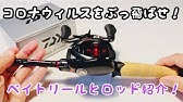 タカミヤ カロス S00紹介 Youtube