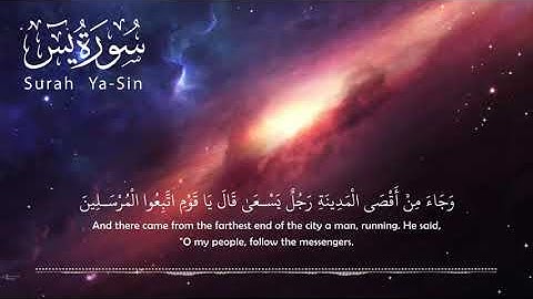 ارح قلبك 💛 ماتيسر من سورة يس .. بصوت الشيخ محمد الغرباني